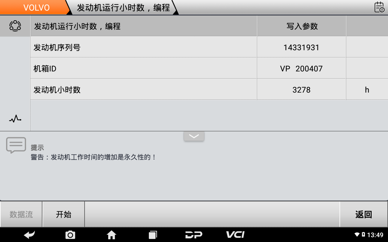 d800海事智能诊断设备 d800海事智能诊断设备