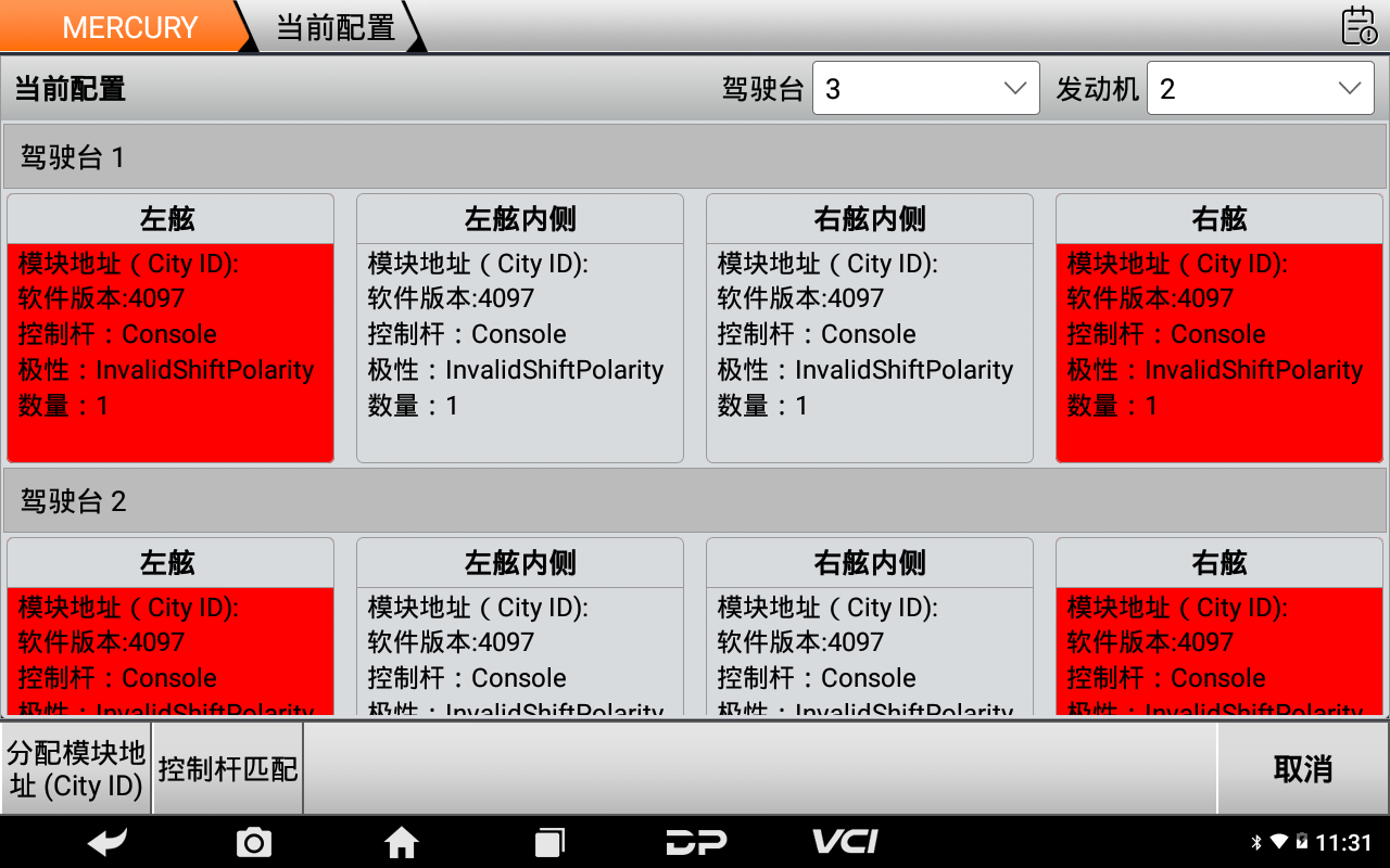 d800海事智能诊断设备 d800海事智能诊断设备