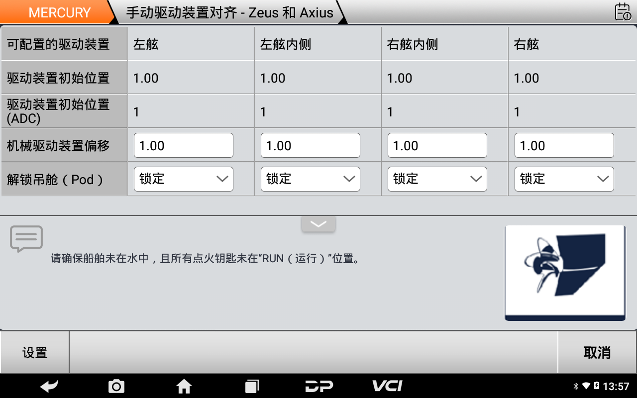 d800海事智能诊断设备 d800海事智能诊断设备