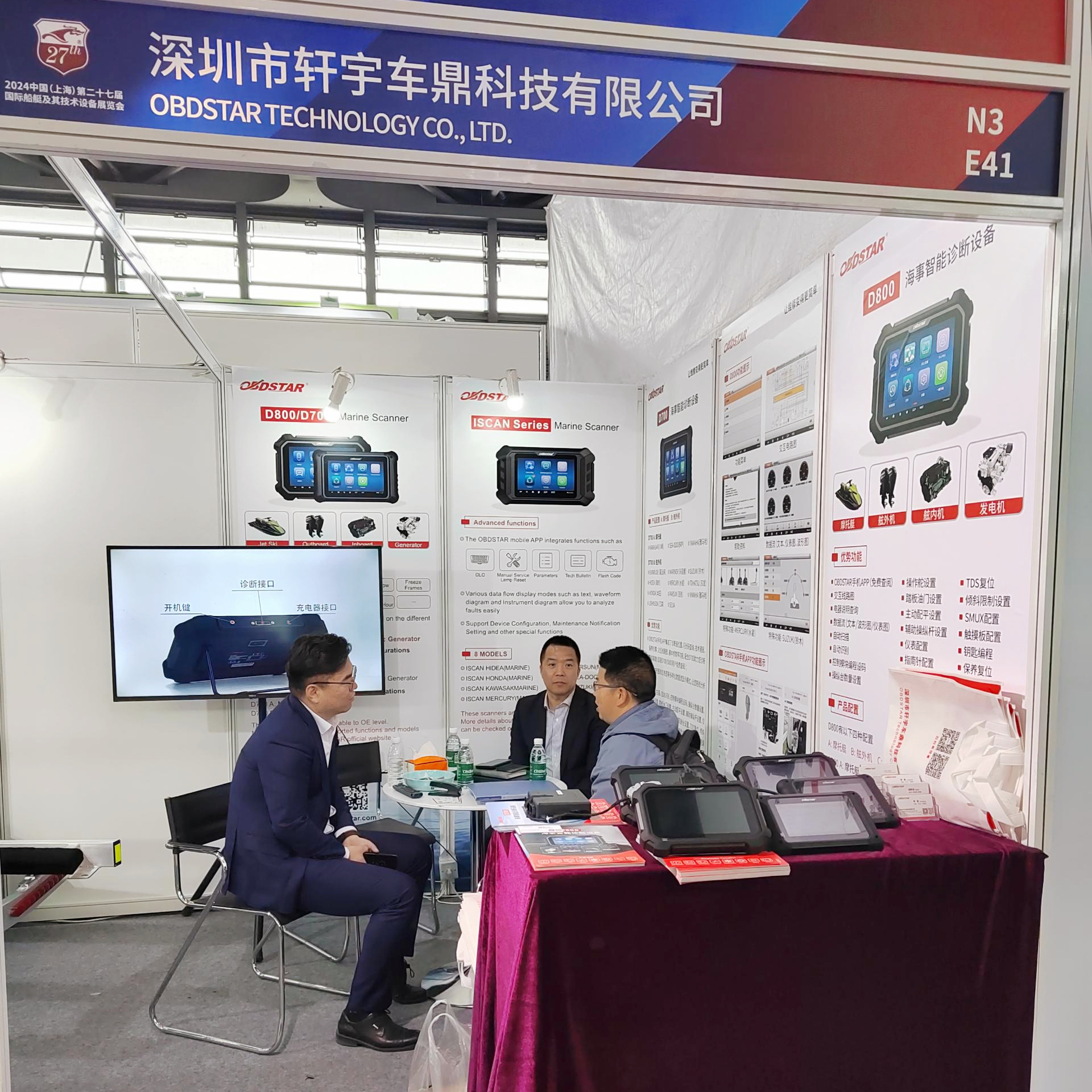 轩宇车鼎2024上海第二十七届国际船艇及其技术设备展圆满收官! 轩宇车鼎2024上海第二十七届国际船艇及其技术设备展圆满收官!