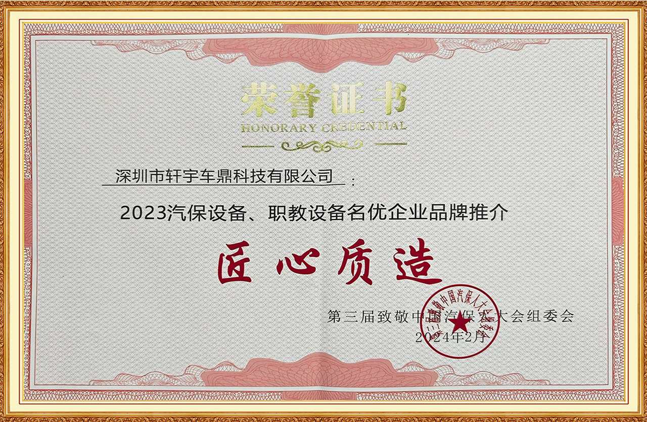 企业荣誉