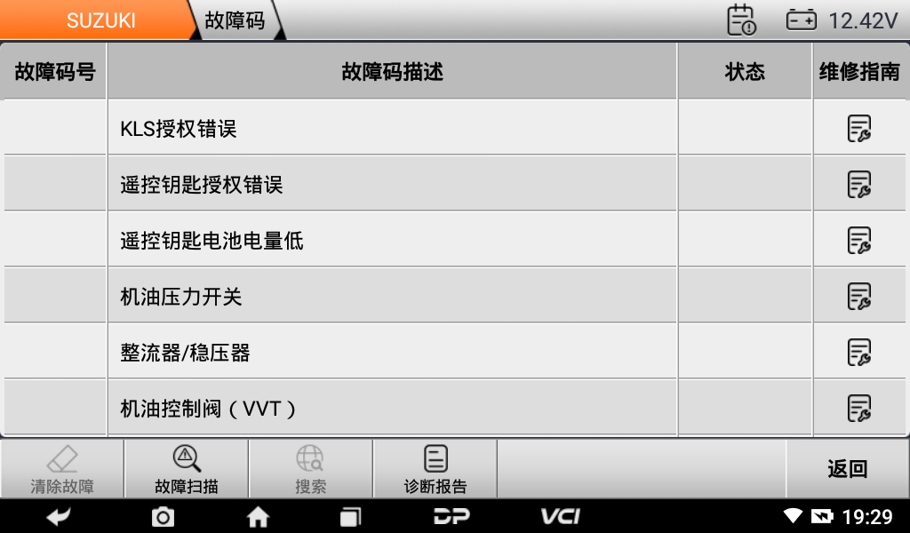 d700海事智能诊断设备 d700海事智能诊断设备