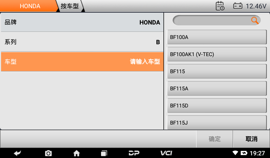 d700海事智能诊断设备 d700海事智能诊断设备