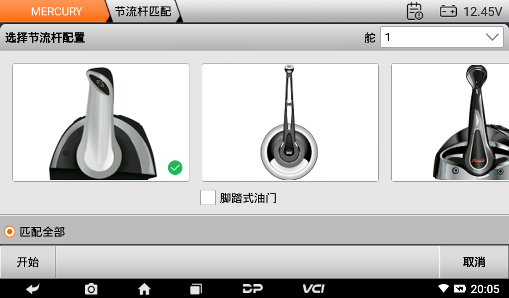 d700海事智能诊断设备 d700海事智能诊断设备