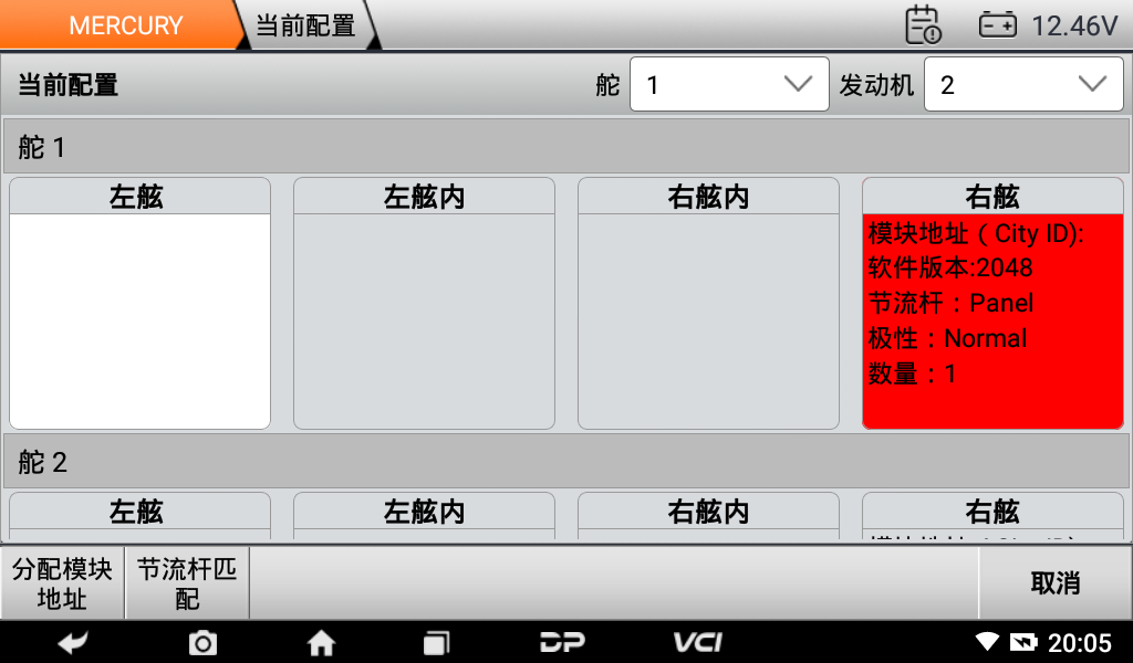 d700海事智能诊断设备 d700海事智能诊断设备
