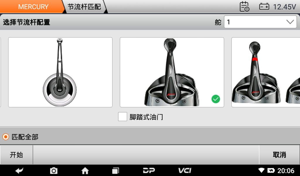d700海事智能诊断设备 d700海事智能诊断设备
