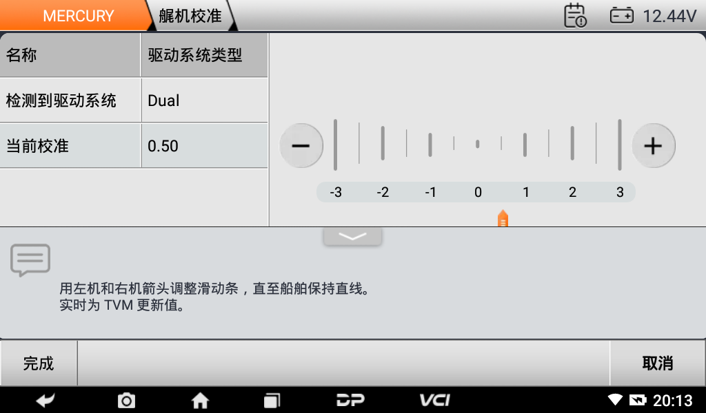 d700海事智能诊断设备 d700海事智能诊断设备