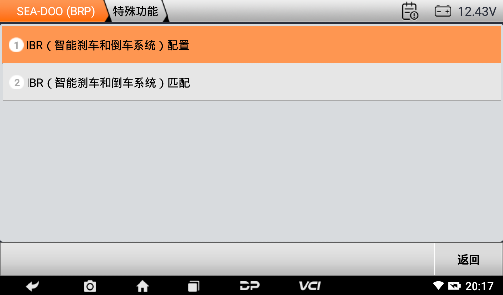 d700海事智能诊断设备 d700海事智能诊断设备