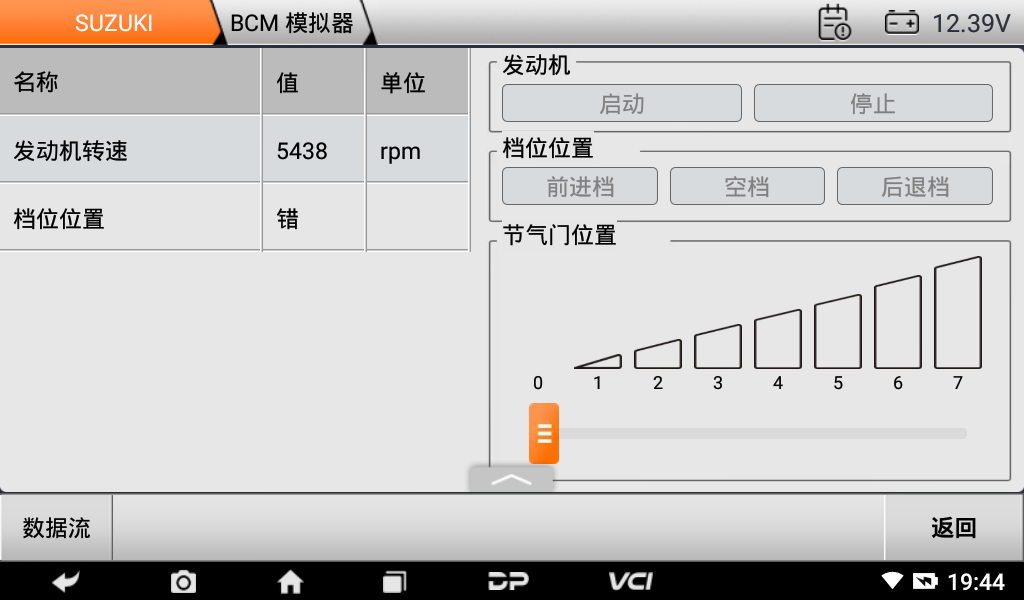 d700海事智能诊断设备 d700海事智能诊断设备
