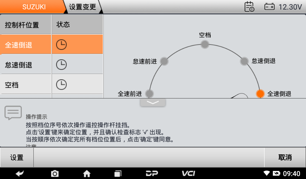 d700海事智能诊断设备 d700海事智能诊断设备