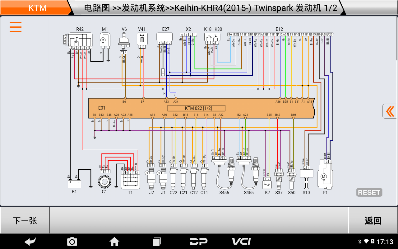 md80摩托车智能诊断设备 md80摩托车智能诊断设备