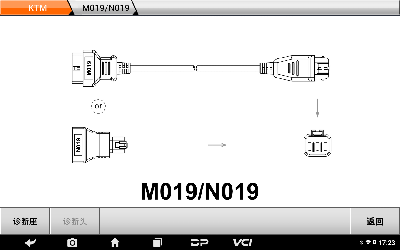 md80摩托车智能诊断设备 md80摩托车智能诊断设备