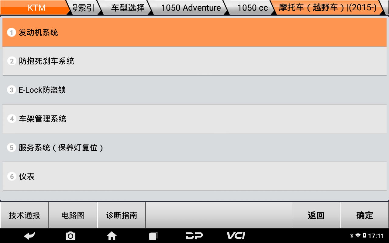 md80摩托车智能诊断设备 md80摩托车智能诊断设备