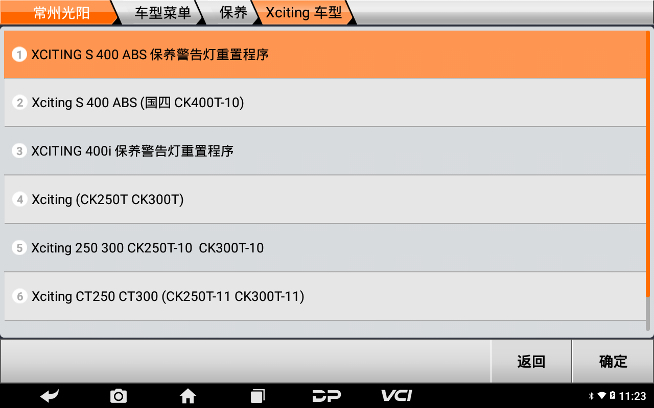 md80摩托车智能诊断设备 md80摩托车智能诊断设备