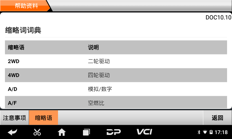 md50摩托车智能诊断设备 md50摩托车智能诊断设备