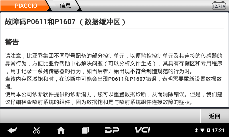 md50摩托车智能诊断设备 md50摩托车智能诊断设备