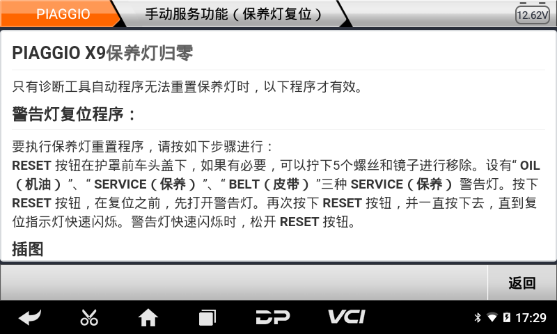 md50摩托车智能诊断设备 md50摩托车智能诊断设备