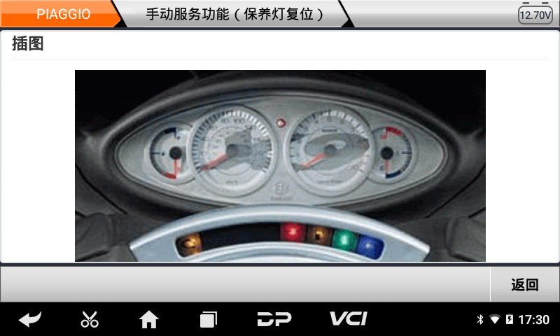 md50摩托车智能诊断设备 md50摩托车智能诊断设备