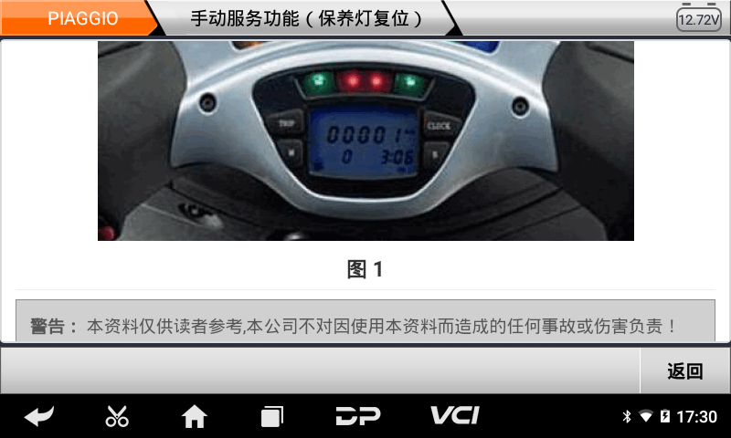 md50摩托车智能诊断设备 md50摩托车智能诊断设备
