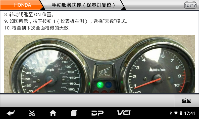 md50摩托车智能诊断设备 md50摩托车智能诊断设备