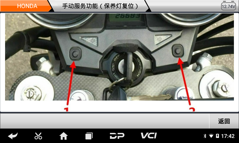 md50摩托车智能诊断设备 md50摩托车智能诊断设备