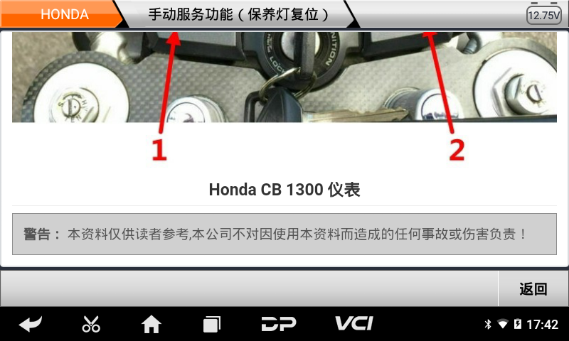 md50摩托车智能诊断设备 md50摩托车智能诊断设备