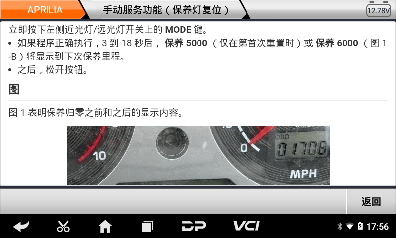 md50摩托车智能诊断设备 md50摩托车智能诊断设备
