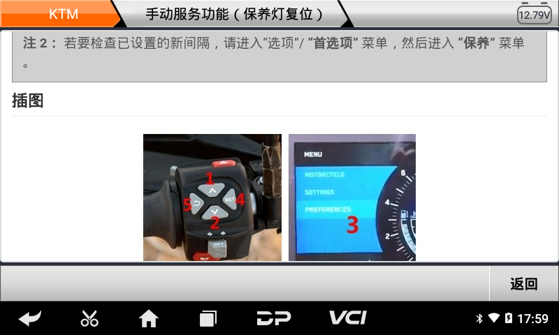 md50摩托车智能诊断设备 md50摩托车智能诊断设备