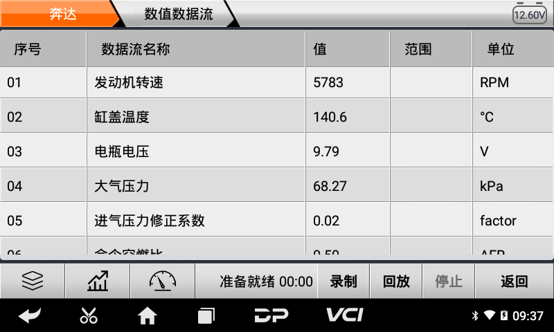 md50摩托车智能诊断设备 md50摩托车智能诊断设备