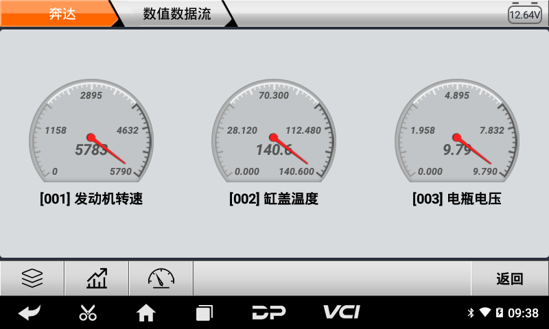 md50摩托车智能诊断设备 md50摩托车智能诊断设备