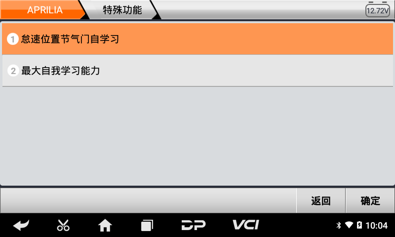 md50摩托车智能诊断设备 md50摩托车智能诊断设备