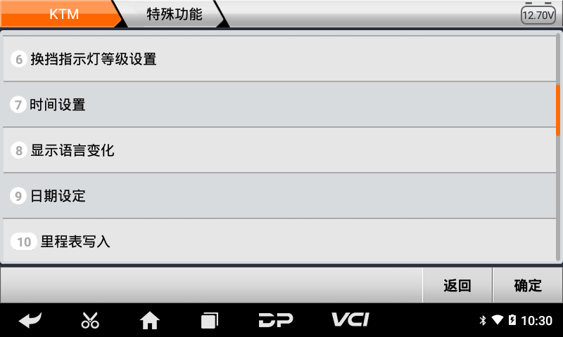 md50摩托车智能诊断设备 md50摩托车智能诊断设备