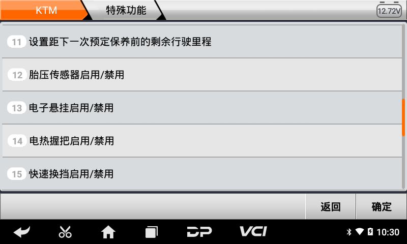 md50摩托车智能诊断设备 md50摩托车智能诊断设备