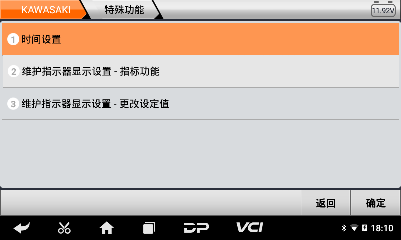 md50摩托车智能诊断设备 md50摩托车智能诊断设备