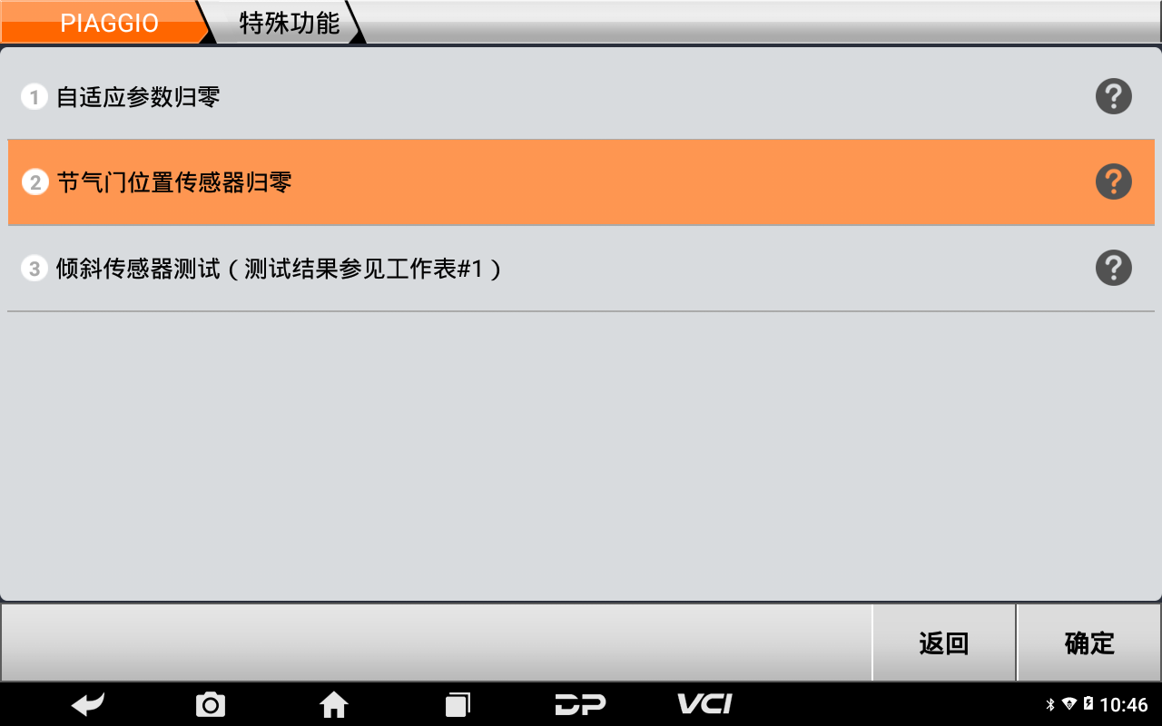 md80摩托车智能诊断设备 md80摩托车智能诊断设备