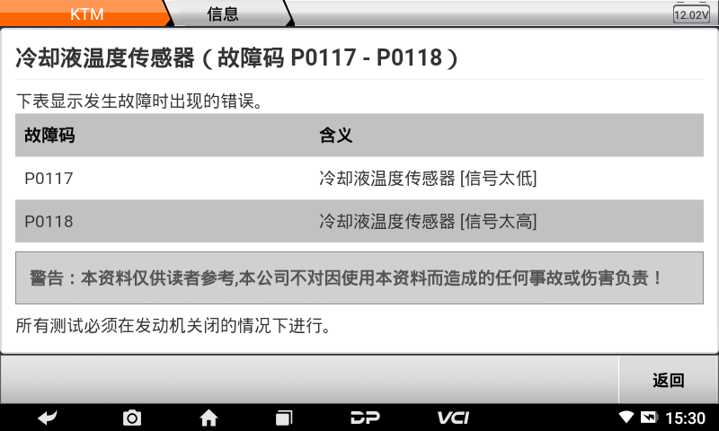 md75摩托车智能诊断设备 md75摩托车智能诊断设备