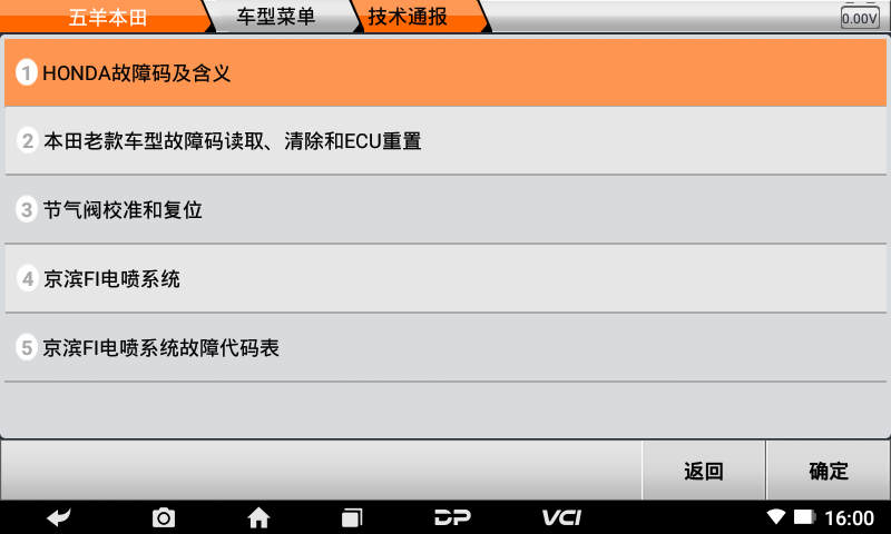 md75摩托车智能诊断设备 md75摩托车智能诊断设备