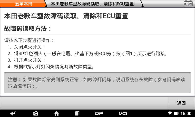 md75摩托车智能诊断设备 md75摩托车智能诊断设备