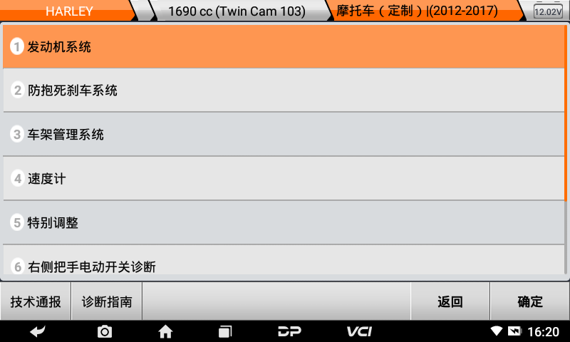 md75摩托车智能诊断设备 md75摩托车智能诊断设备