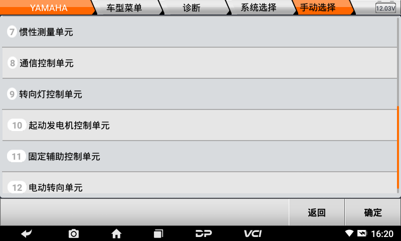 md75摩托车智能诊断设备 md75摩托车智能诊断设备