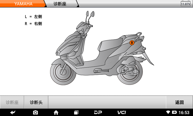md75摩托车智能诊断设备 md75摩托车智能诊断设备