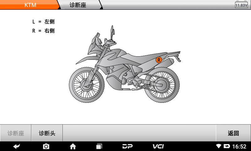 md75摩托车智能诊断设备 md75摩托车智能诊断设备