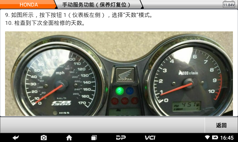 md75摩托车智能诊断设备 md75摩托车智能诊断设备