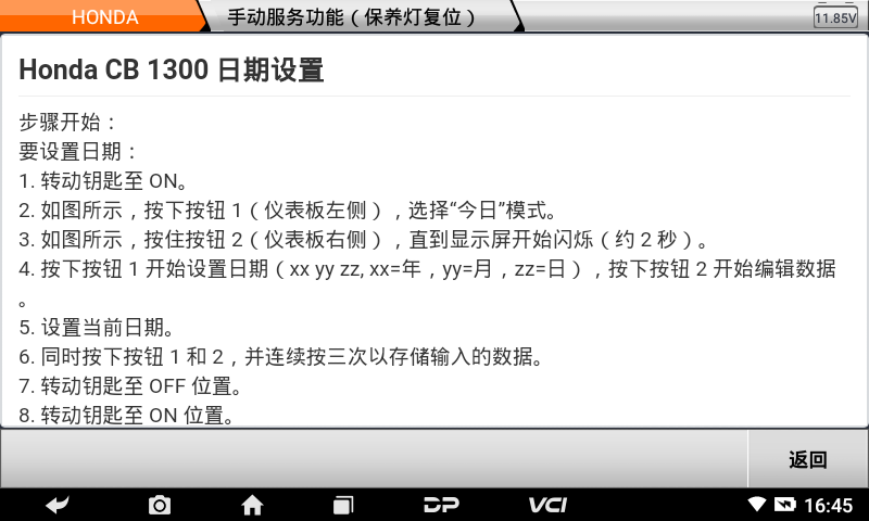 md75摩托车智能诊断设备 md75摩托车智能诊断设备