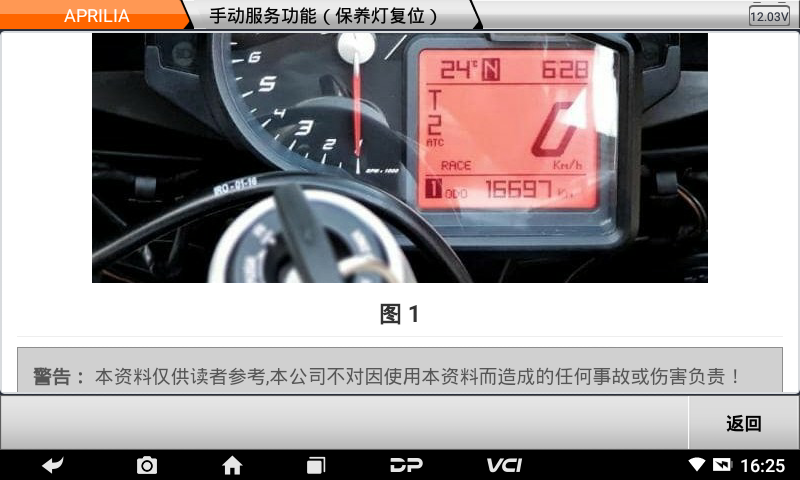 md75摩托车智能诊断设备 md75摩托车智能诊断设备