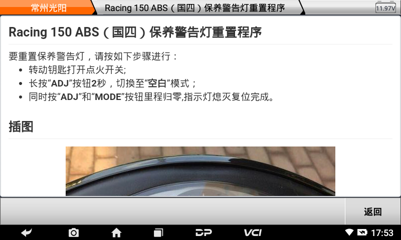 md75摩托车智能诊断设备 md75摩托车智能诊断设备