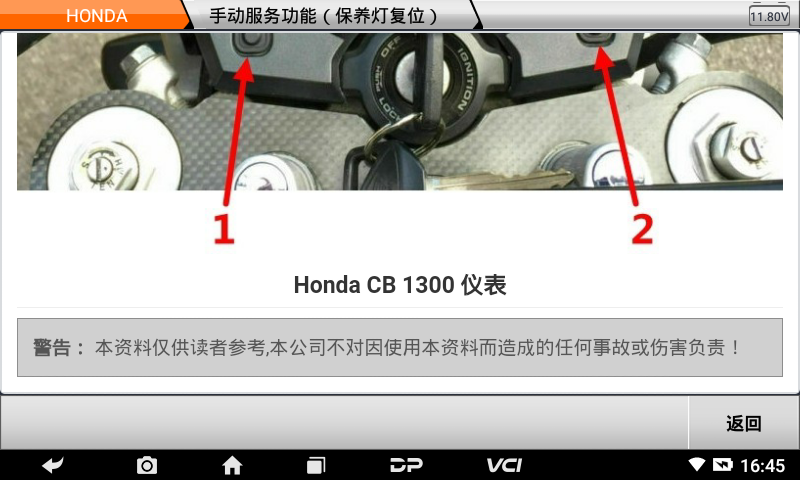 md75摩托车智能诊断设备 md75摩托车智能诊断设备