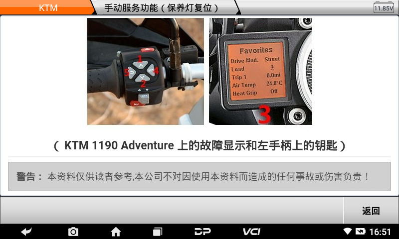 md75摩托车智能诊断设备 md75摩托车智能诊断设备