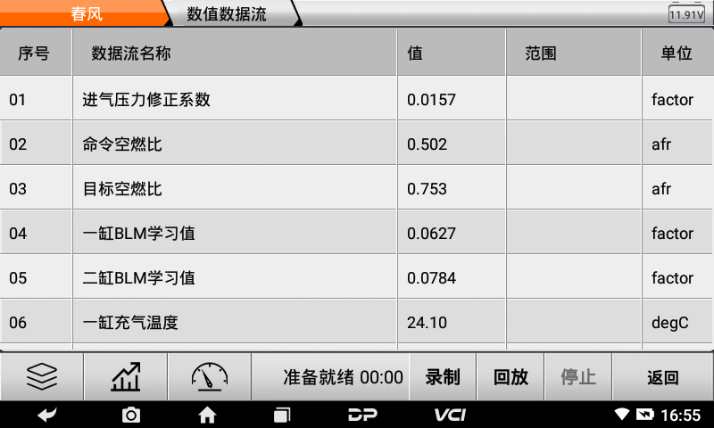 md75摩托车智能诊断设备 md75摩托车智能诊断设备