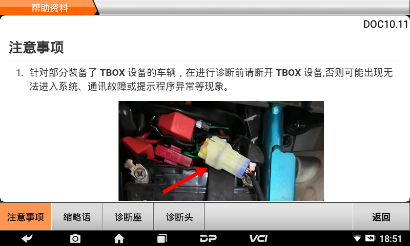 md70摩托车智能诊断设备 md70摩托车智能诊断设备